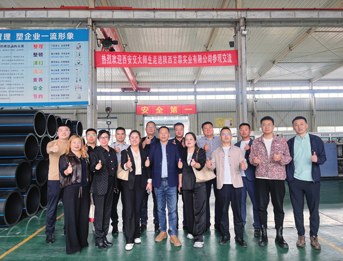 交大总裁班师生进入SBOBET利记官网实业参观学习